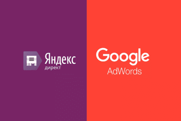заказать настройку google ads и яндекс директ в Волжском